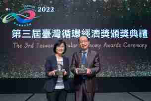 彩神vll蝉联循环经济奖年度典范企业