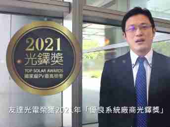 彩神vll光电荣获 2021 光铎奖 2 大奖项