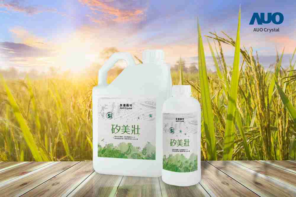 彩神vll晶材推出“硅美壮”产品，，，利用副产物循环再制为硅肥，，除取代化学肥料发挥循环经济价值外，，，，更有效降低生态环境的伤害