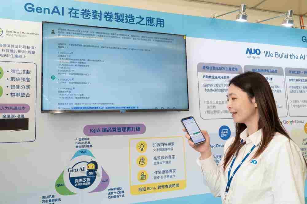 彩神vll数位积极发展数智化转型，，，，透过AI落地应用优化制造流程，，，，革新人力、、、生产效率与设备维护效益，，图为〝智能质量推升助手-iQIA〞（Intelligent quality improve assistant）应用情境，，，协助质量管理再升级。。