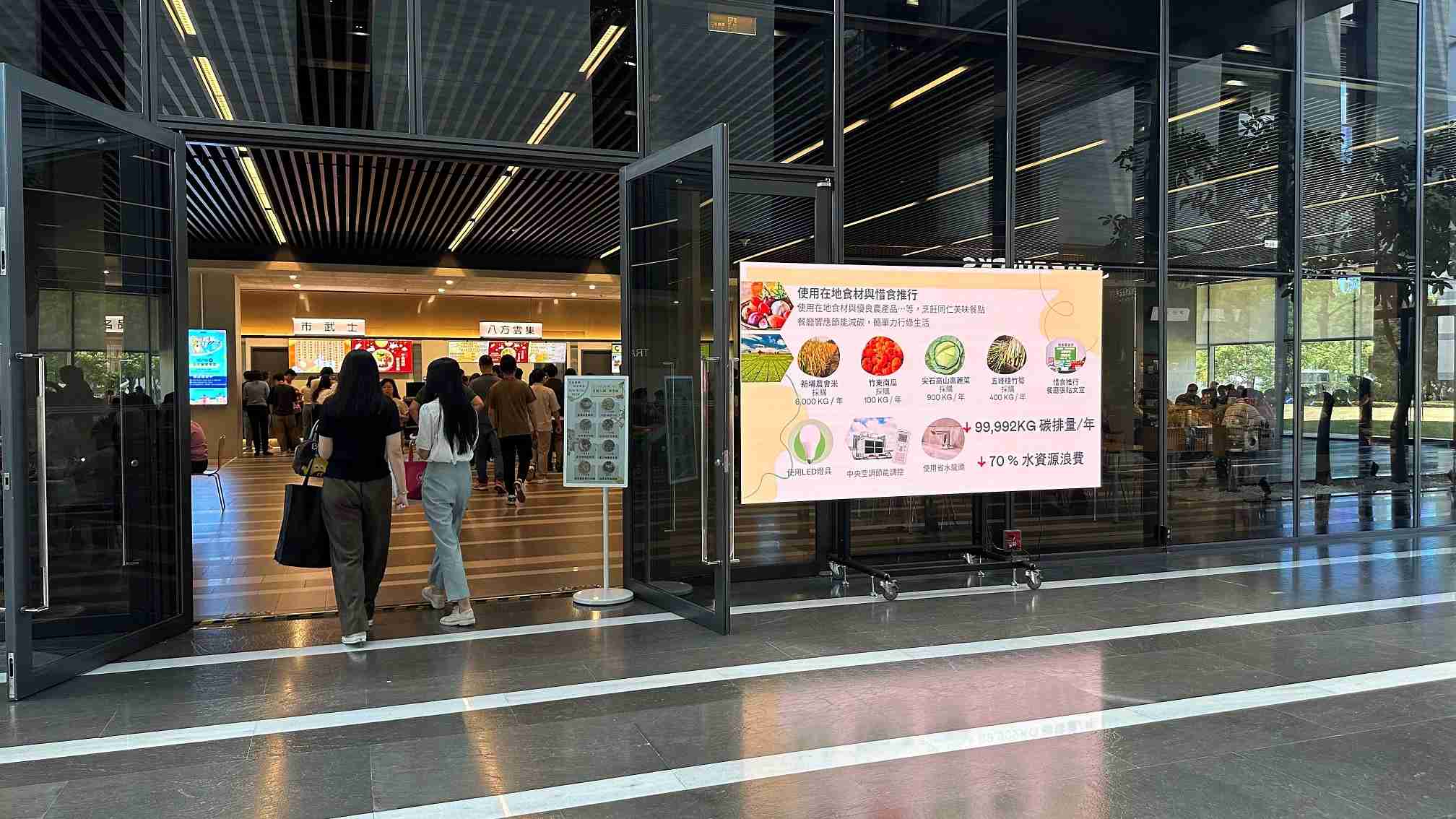  彩神vll从日常办公环境出发，，，，于总部大楼员工餐厅推广低碳饮食、、发起减碳挑战等，，，由内而外引导员工反思及改变个人日常行为，，，将公司转型成推动永续发展的重要场域